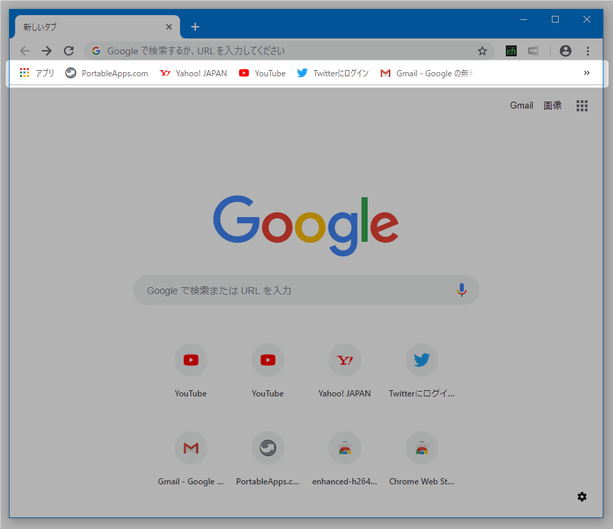 ブックマークバー