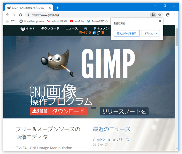 日本語に翻訳された