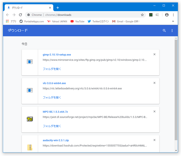 ダウンロードしたファイルの履歴表示