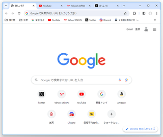 Google Chrome スクリーンショット