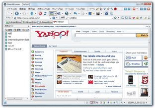 GreenBrowser スクリーンショット