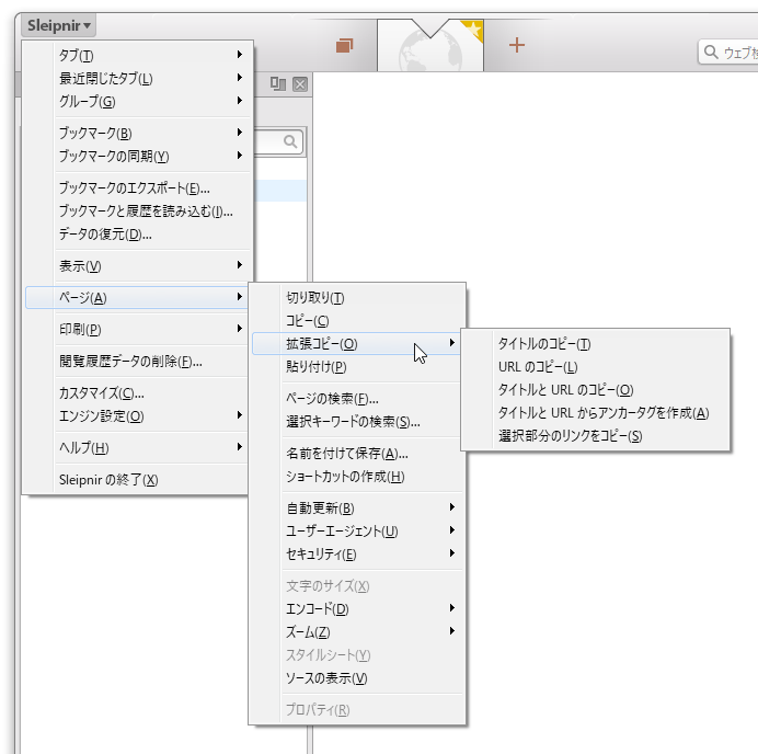 拡張コピー