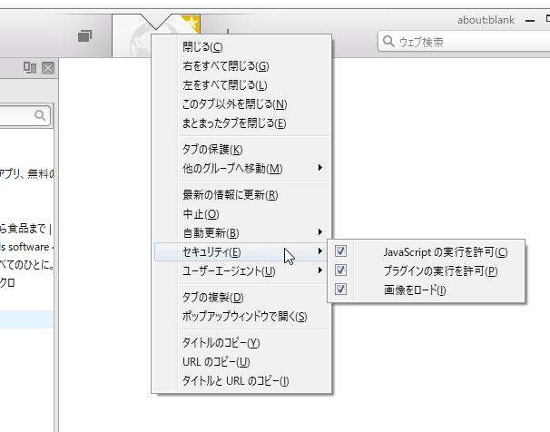 セキュリティモードの簡単切り替え