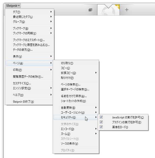 セキュリティモードの簡単切り替え