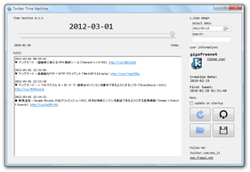 Twitter Time Machine スクリーンショット