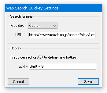 「Hotkey」欄で、ウェブ検索を実行する際のホットキーを設定する