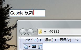 MGES2 スクリーンショット