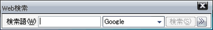 SearchWeb スクリーンショット