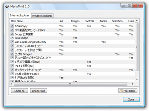 MenuMaid スクリーンショット