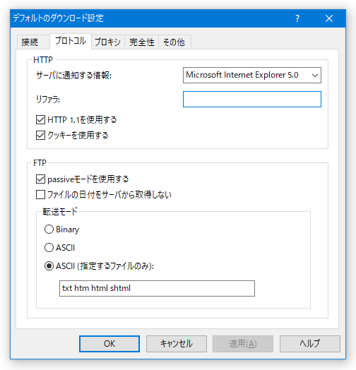 デフォルトのダウンロード設定