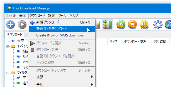 メニューバー上の「ダウンロード」から、「新規バッチダウンロード」を選択する