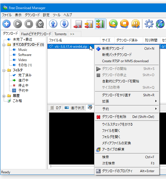 ダウンロードが完了したら、メイン画面内に登録されたファイル情報は削除して OK