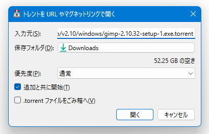 トレントを URL やマグネットリンクで開く