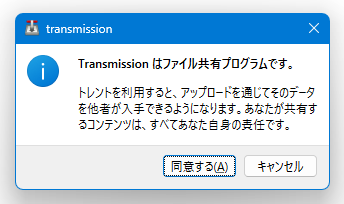 自己責任で使用して下さい