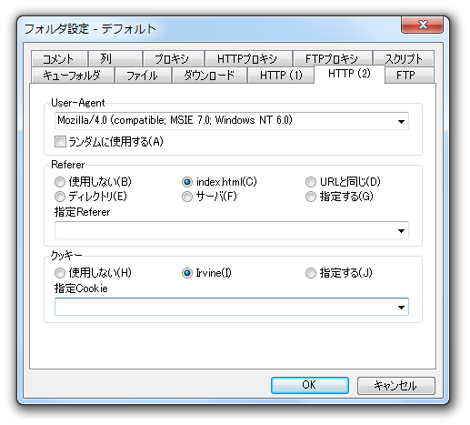 「HTTP(2)」タブ