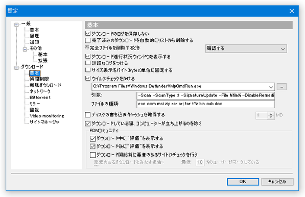 「ダウンロード」メニュー