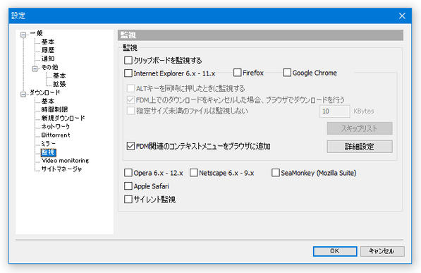 画面中段にある「FDM関連のコンテキストメニューをブラウザに追加」にチェックを入れる