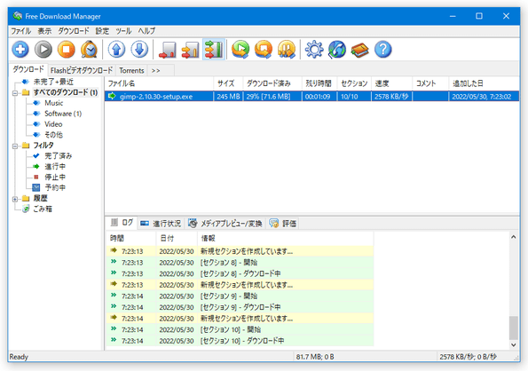 ファイルのダウンロードが開始される