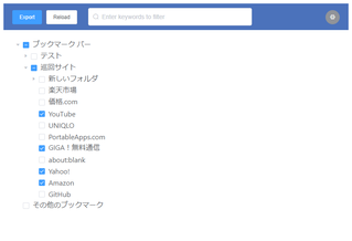 Selective Bookmarks Export Tool スクリーンショット
