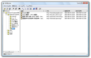 BMBinder スクリーンショット