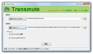 Transmute スクリーンショット