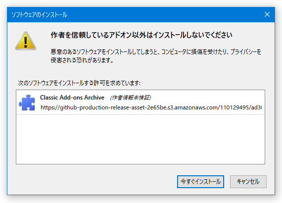 ソフトウェアのインストール