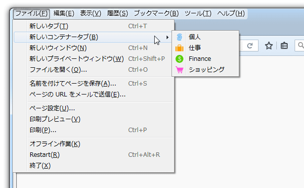 個人 / 仕事 / Finance / ショッピング のいずれかを選択