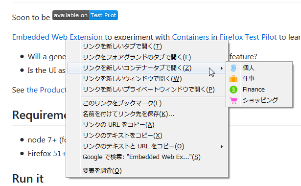 タブバー上からでも、別人格のタブを開くことはできる