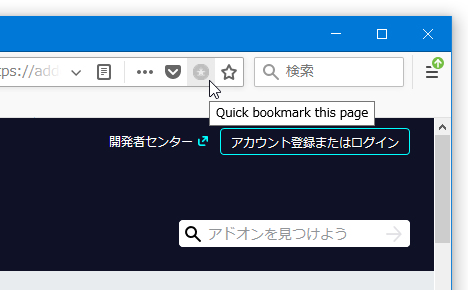 クイックブックマークボタン