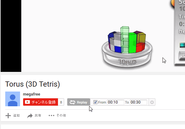 リピート開始場面＆リピート終了場面 の再生時間を設定する