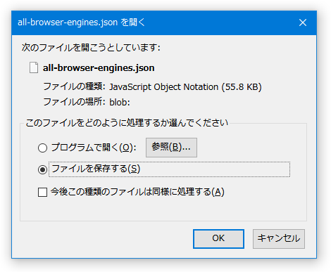 all-browser-engines.json を開く