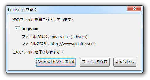 ファイル保存ダイアログ上で、「Scan with VirusTotal」を選択