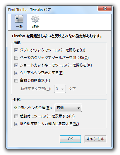 Firefox ページ内検索 すべて強調表示 色 設定