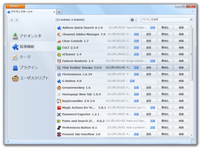 Addons Quick Search スクリーンショット