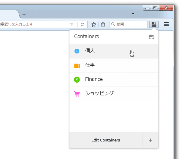 個人 / 仕事 / Finance / ショッピング のいずれかを選択