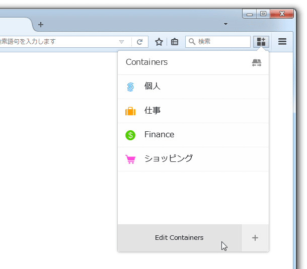 「Edit Containers」を選択