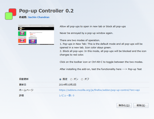 Pop-up Controller スクリーンショット