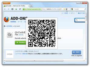 QrCodeR スクリーンショット