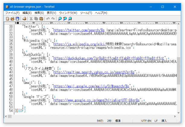 検索エンジンの URL やアイコンの URL を確認することができる