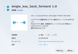 Single Key Back Forward スクリーンショット