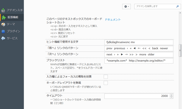 設定画面 2