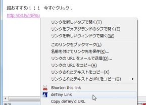 DeTiny Short Url スクリーンショット