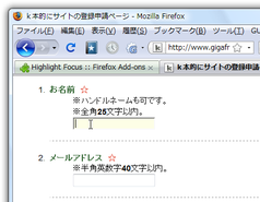 Highlight Focus スクリーンショット