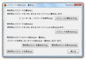 Password Exporter スクリーンショット