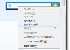 Paste and Search (Forms) reloaded スクリーンショット
