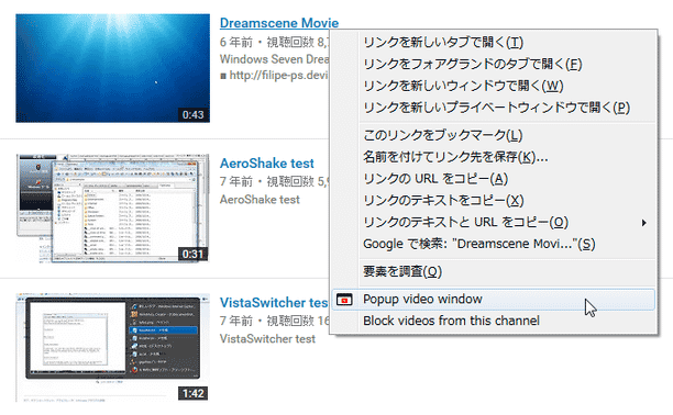 動画リンクを右クリックして「Popup video window」を選択