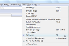 Right Links スクリーンショット