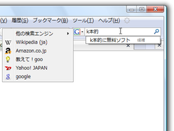 セカンドサーチ スクリーンショット