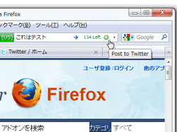 TwitterBar スクリーンショット