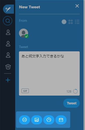 ツイートパネルのアイコンをコンパクトにする